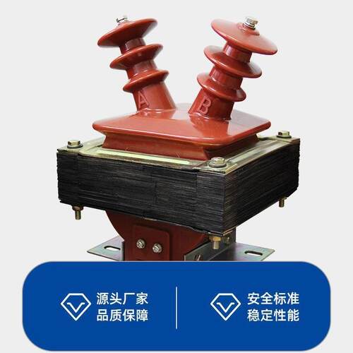 10kv户内高压电压互感器JDZ-10户内半封闭羊角式10:0.1:0.22出口