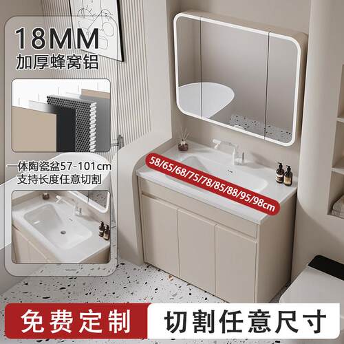 定制蜂窝铝落地浴室柜陶瓷一体盆洗脸盆柜65/75/78/85/95cm洗手台