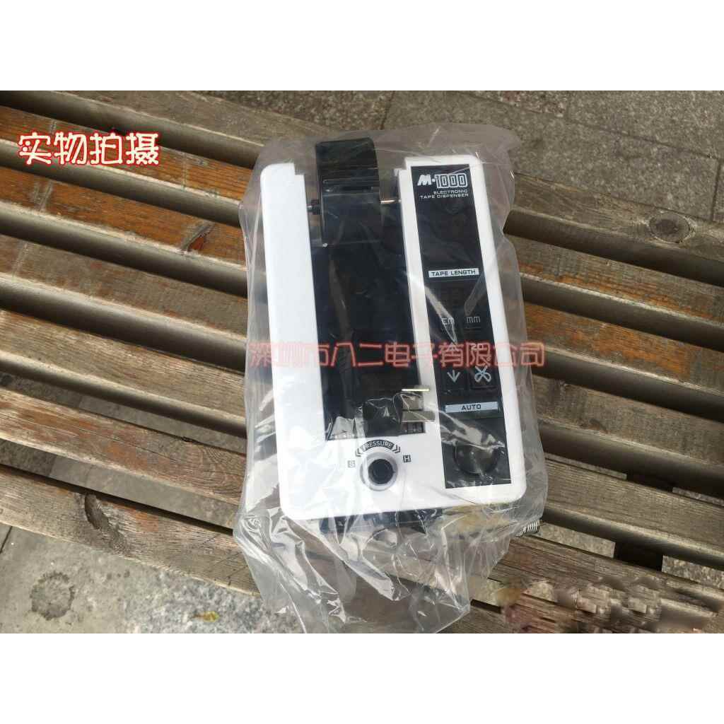 自动胶纸割机M-1000胶纸机自M－1000动胶切纸割器胶带切割机切胶