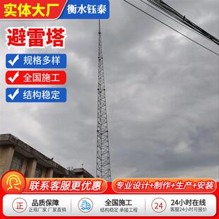 避雷针避雷塔热镀锌单管避雷塔GFL角钢避雷塔圆钢避雷楼顶工艺塔