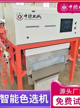 中德大型四通道矿石色选机6SXZ272L筛选矿石设备