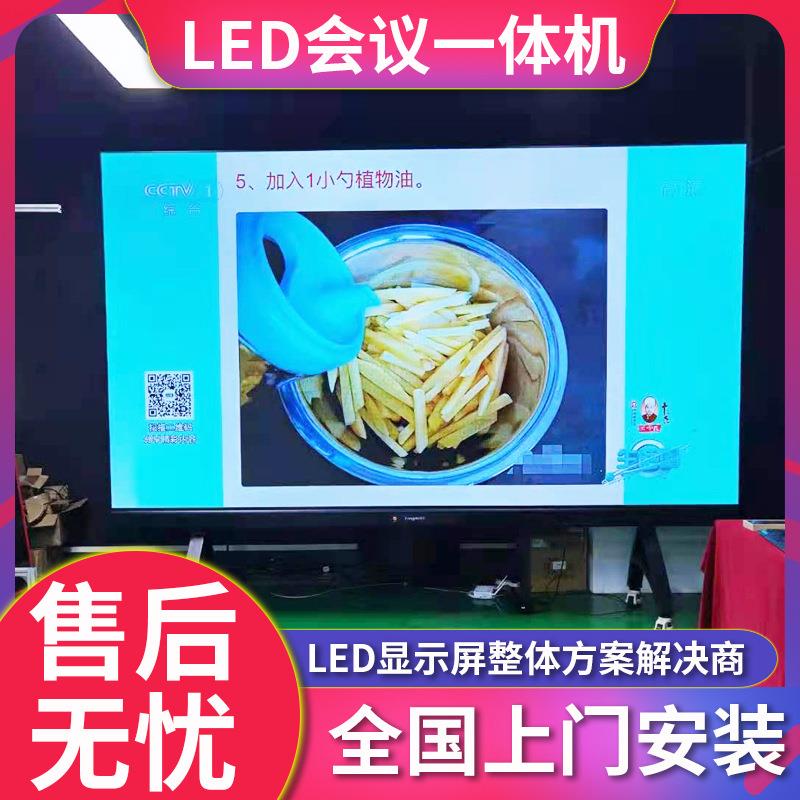 深圳厂家室内LED会议一体机 高清全彩广告屏LED广告大屏