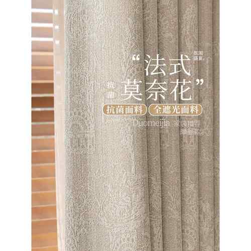 中世纪风格窗帘2025新风格客厅和卧室高端飘窗雪绒布绍兴柯桥法式