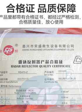 荣盛RS470-Z船用折叠式雷达反射器船检CCS救生艇筏专业伞状反射器