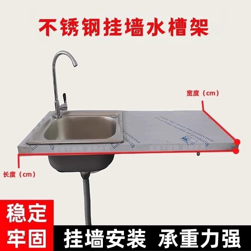 锈单水槽不菜洗菜盆厨钢房家用洗碗淘洗手水池盆大小挂墙式带支架