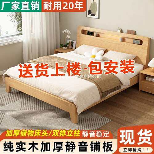 实木床简约现代家WER用双人.床架.5米经1床济型工厂直销12单人出