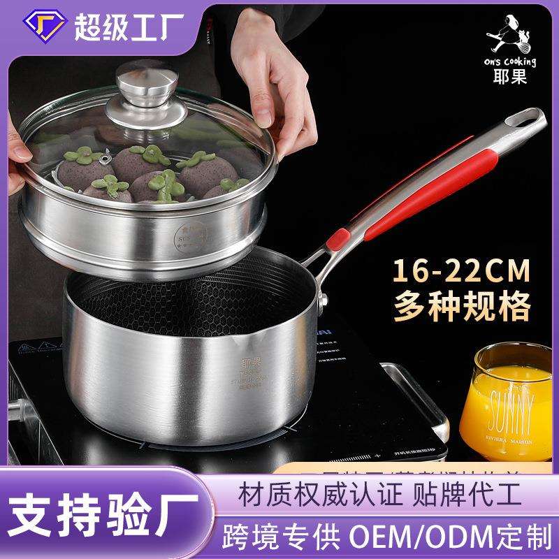 宝宝辅食锅婴儿煎煮奶锅不粘锅不锈钢无涂层儿童小汤锅雪平锅煎蛋