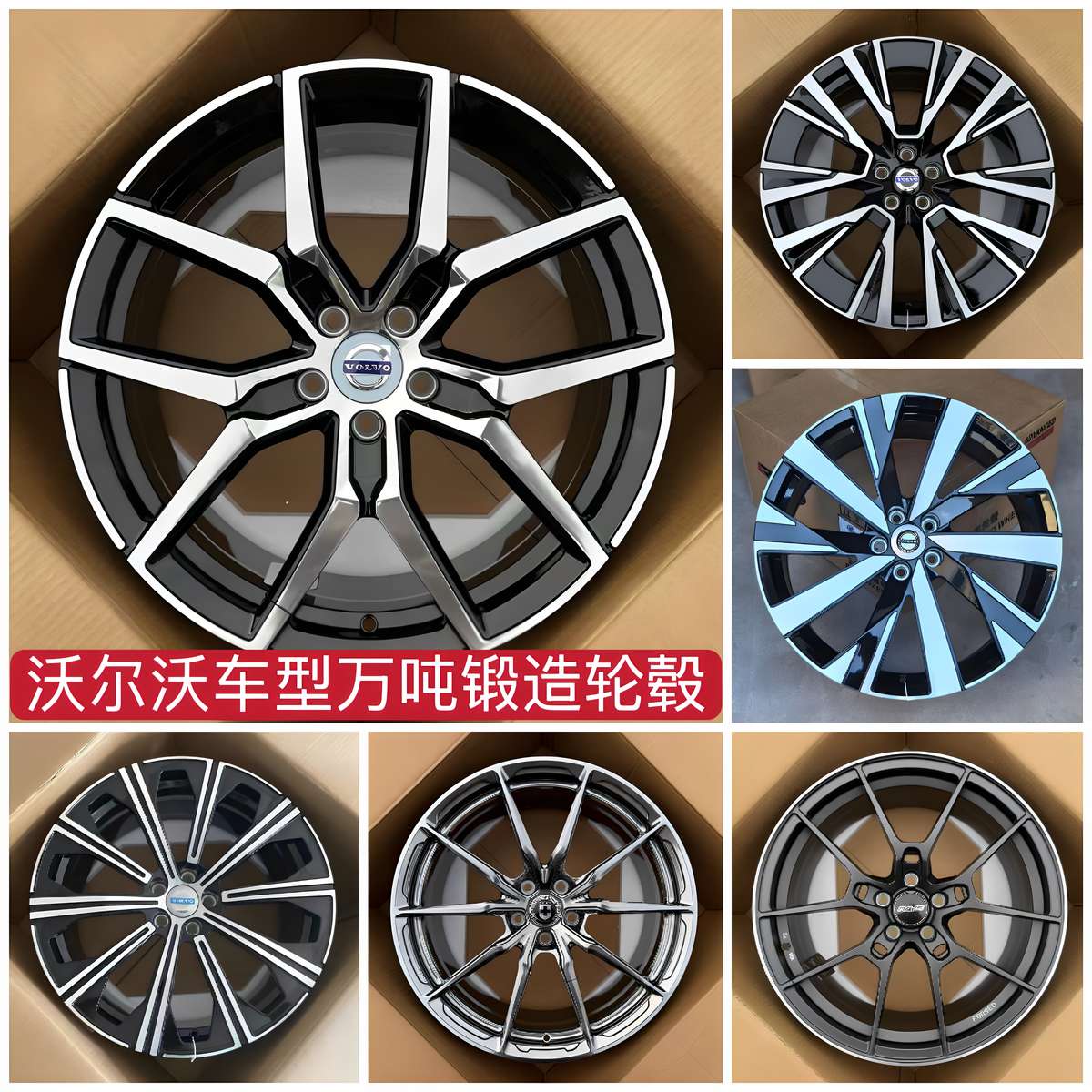 适用18 19 20寸北极星锻造车轮毂 改装升级沃尔沃XC60 40 V60 S90