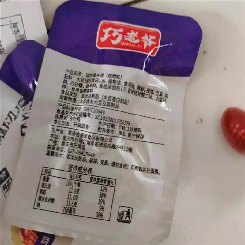 新巧老爷手撕素牛排素肉豆干零食小吃豆制品重庆特产零工厂直发