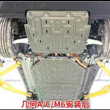 吉利几何APRO几何C几何E几何M6电机电池护板底盘装甲帝豪EV pro