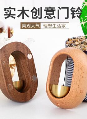 新中式装饰摆件礼物入户门铃磁吸木质风铃进门提醒家用铃铛手工