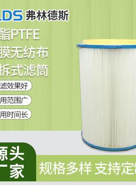 可定制聚酯PTFE覆膜无纺布快拆式滤筒 工业除尘集尘粉末滤筒