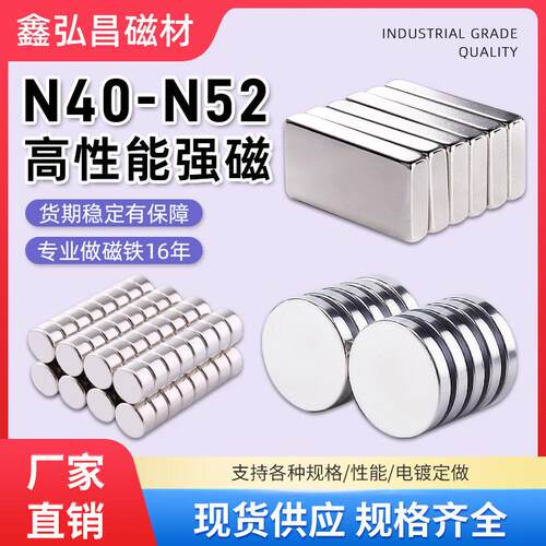 N40-N52性能强磁吸铁石贴片圆形钕铁硼强力吸铁石永磁小圆片