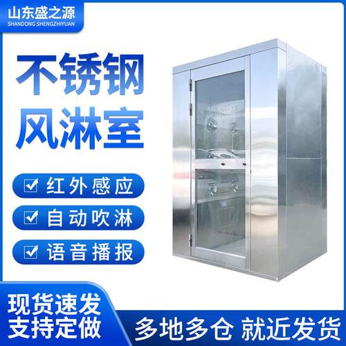 双人双吹风淋室洁净厂房感应互锁净化无尘车间不锈钢风淋房货淋门