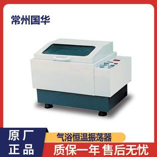 SHZ 82气浴恒温振荡器回旋往复震荡器 常州国华CHA