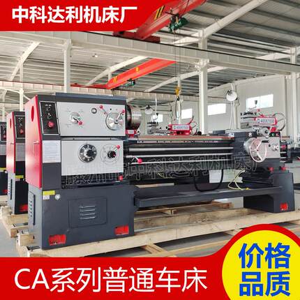 CA6140*1.5米普通车床 沈阳机型重切削落地式车床 6140普通车床
