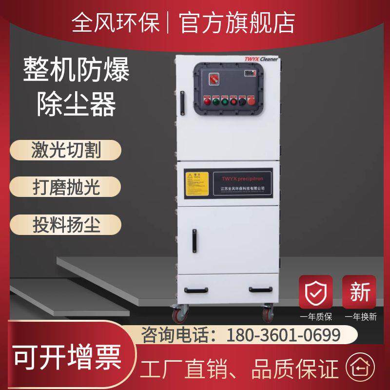 锂电粉尘防爆除尘器阻燃柜式单机工业吸尘器/除尘器