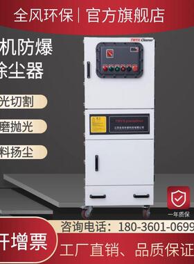 1500w工业防爆集尘机锂电石墨粉尘吸尘器FMCJC1500防爆脉冲除尘器