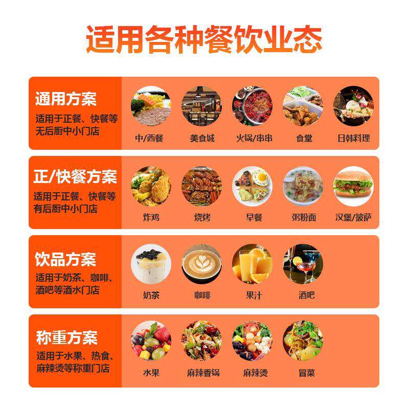 商用银超市单小吃店便利收一体机店餐饮奶茶店宠物店智能306屏收