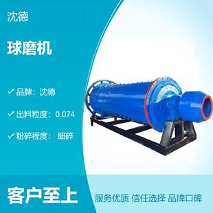 小型金矿石铝灰球磨机石英砂铁矿用干湿式磨粉机钢球钢棒研磨机