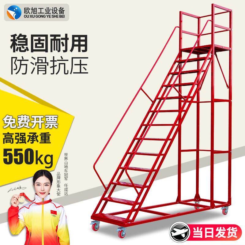 家用仓库上隔层阁楼梯可拆卸移动带轮登高车平台作业梯搬货登高梯