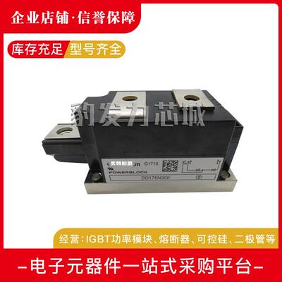 DD175N34K DD175N32K DD175N30K全新二极管模块现货