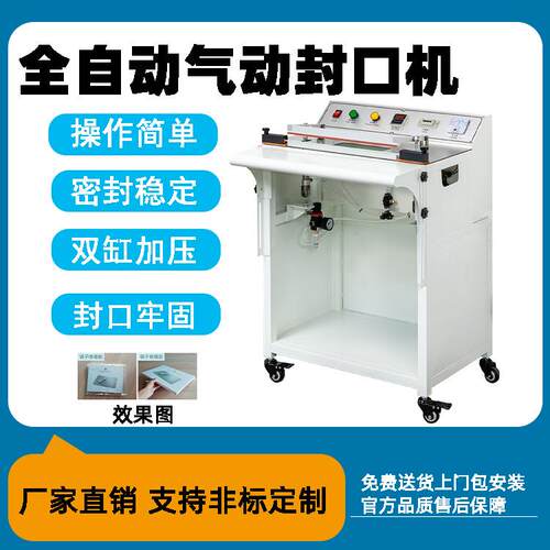 半自动pof热收缩袋切角机彩盒礼盒气动封口机自动塑封机