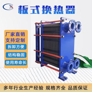 板式 不锈钢热交换器厂家现货 换热器厂家BR型冷却器可拆卸式
