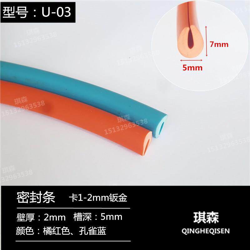 耐油橡胶U型条玻璃包边条不锈钢包边密封条软橡胶卡钢板玻璃嵌条