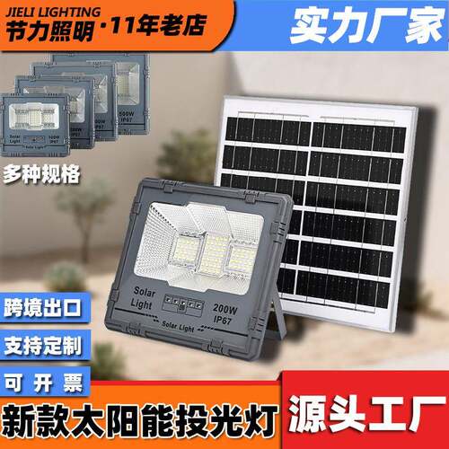 新款跨境太阳能投光灯防水耐高温户外庭院灯超亮照明灯强光