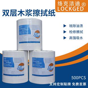 厂家优惠31001白色吸油吸水厨房瓷器玻璃双层木浆擦拭纸