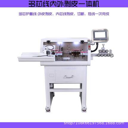 大平方动力线新能源橙色高压线裁线剥皮机 护套线电子线内外剥皮