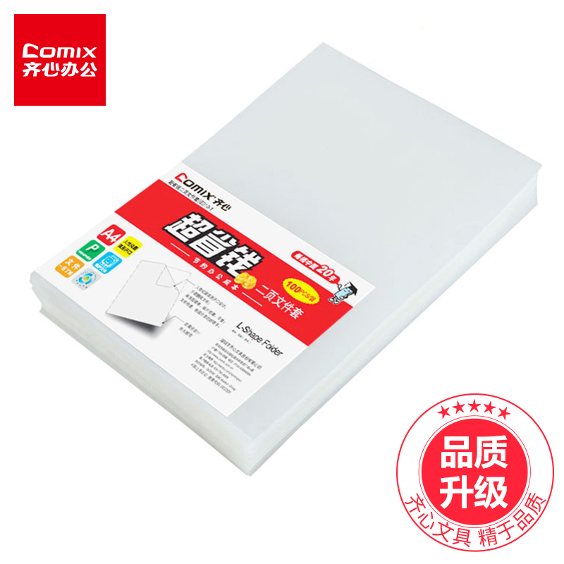 齐心E310-1办公二页文件套透明A4文件资料套单片夹L型文件100个装