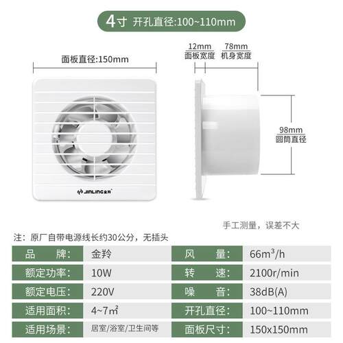 金羚4寸排气扇厕所卫生间玻璃墙壁排风换气扇 APC10-2-30(B8)