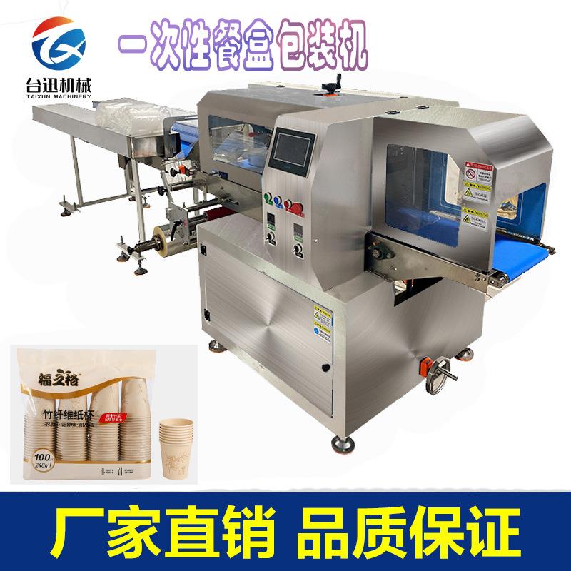 一次性饭盒塑料快餐盒包装机打包餐盒塑料圆碗纸碗打包生产线