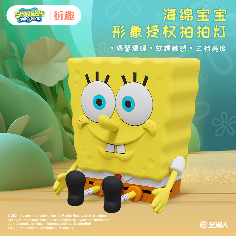 衍趣海绵宝宝拍拍灯小夜灯卧室睡眠灯男女年生日礼物儿童玩具摆件