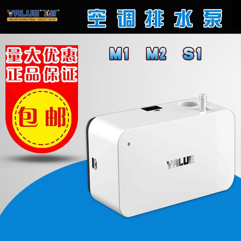 飞越M1/2空调排水泵一体式家用超静音外置抽水泵冷凝水全自动配件图片