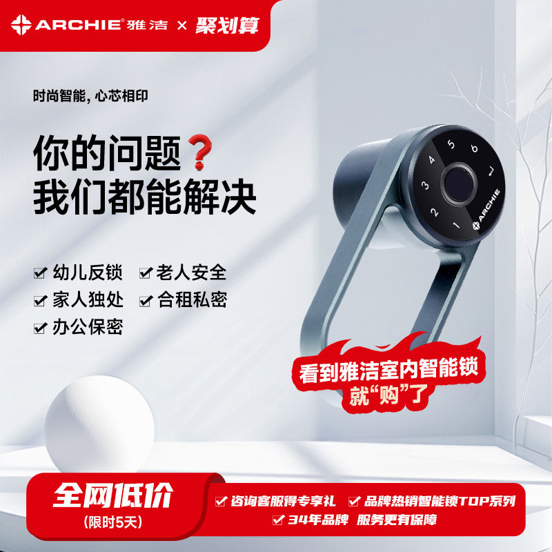 雅洁办公室会议财务室家用室内卧室木门密码指纹智能门锁AJ4011