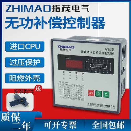智能无功功率补偿控制器JKL5C-12 JKWC5-10S JKWD5-8 6路220V380v