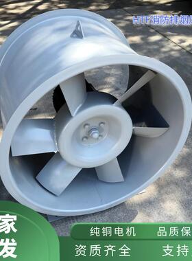 上虞上鼓风机高温轴流排风机HTF(PYHL-14A)-I-86P/5.5KW直销