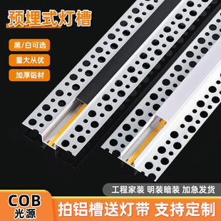 COB线形灯无主灯预埋灯槽铝合金线性灯铝槽灯带卡槽线条灯铝型材