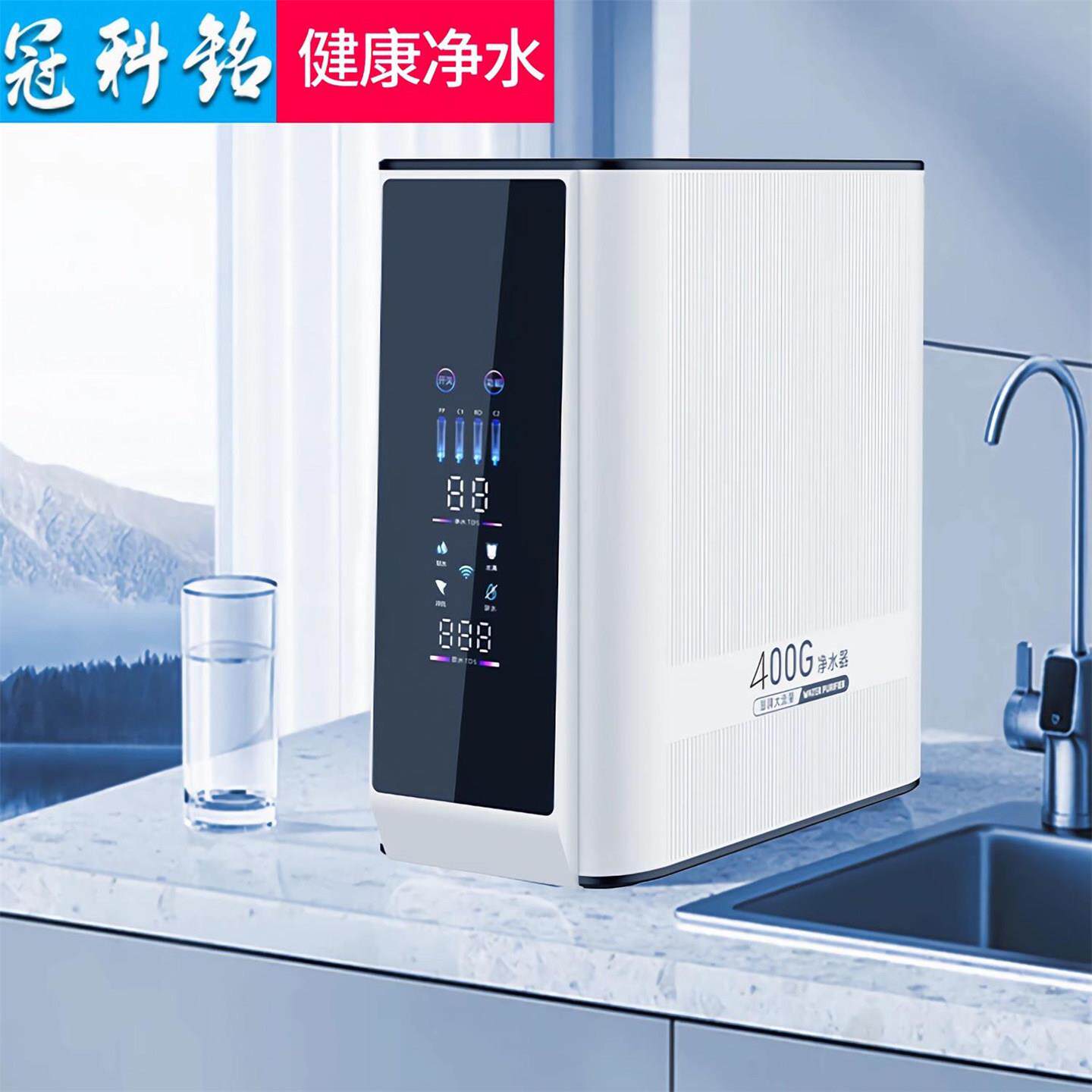 净水器家用厨下式净水机大流量RO反渗透台式直饮气泡水素富氢水机