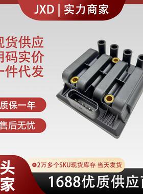 .现货直拍适用于大众桑塔纳甲壳虫汽车点火线圈高压包 06A905097