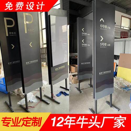 厂家供应户外房地产商场酒店停车场专用不锈钢立牌指示牌