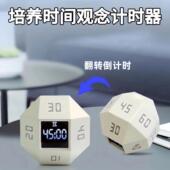 黑白客12面体计时器自律定时计时器学生学习时间提醒管理器礼物