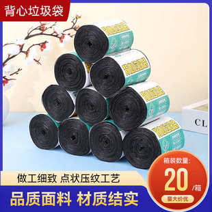 拉圾塑料袋 厂家批发 垃圾袋家用加厚一次性黑色背心式 手提式