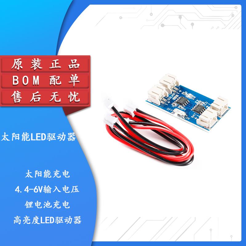 CN316357带太阳能充电的