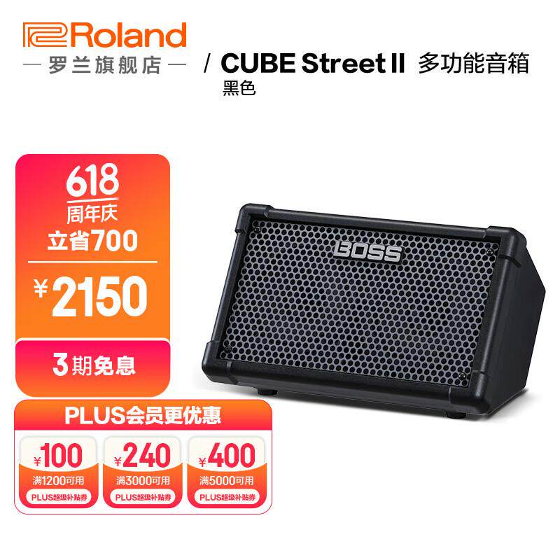 BOSS CUBE-Street II 便携式户外吉他弹唱音响 电吹管乐器音箱 CU