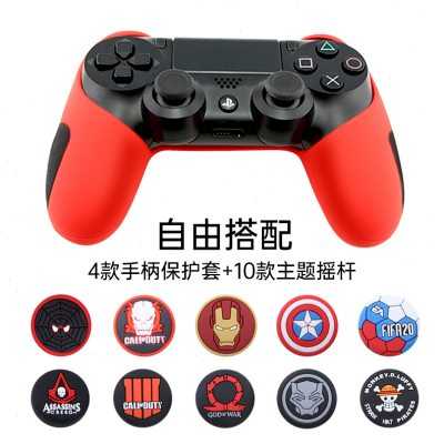 ps4手柄摇杆增高帽 按键帽ps4保护帽游戏主题硅胶帽 加高防滑胶套