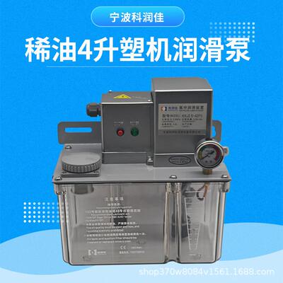 科润佳KRJ自动稀油油脂齿轮润滑泵注塑机大型加工中心抗磨齿轮油